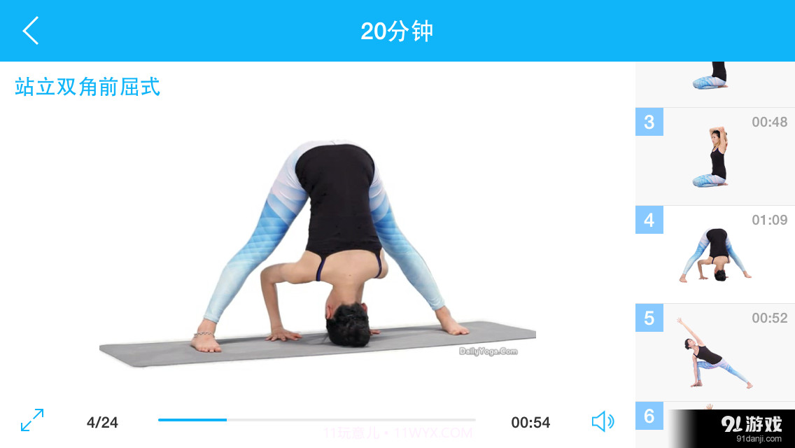 冬日暖身瑜伽截图2 冬日暖身瑜伽截图2