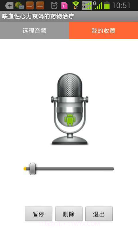 医心园心血管名家讲坛截图3