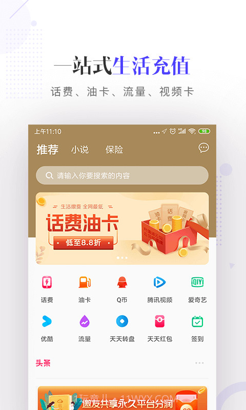 云闪充截图3