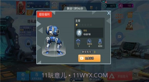 机甲火线射击截图3