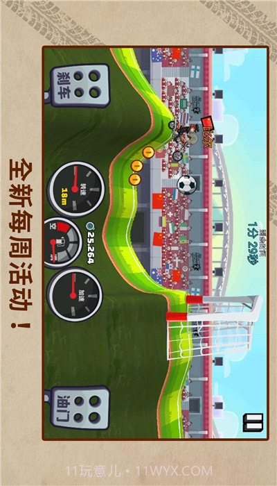 登山赛车2无限车辆截图2