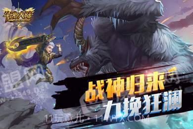 斗魂大陆截图1 斗魂大陆截图1