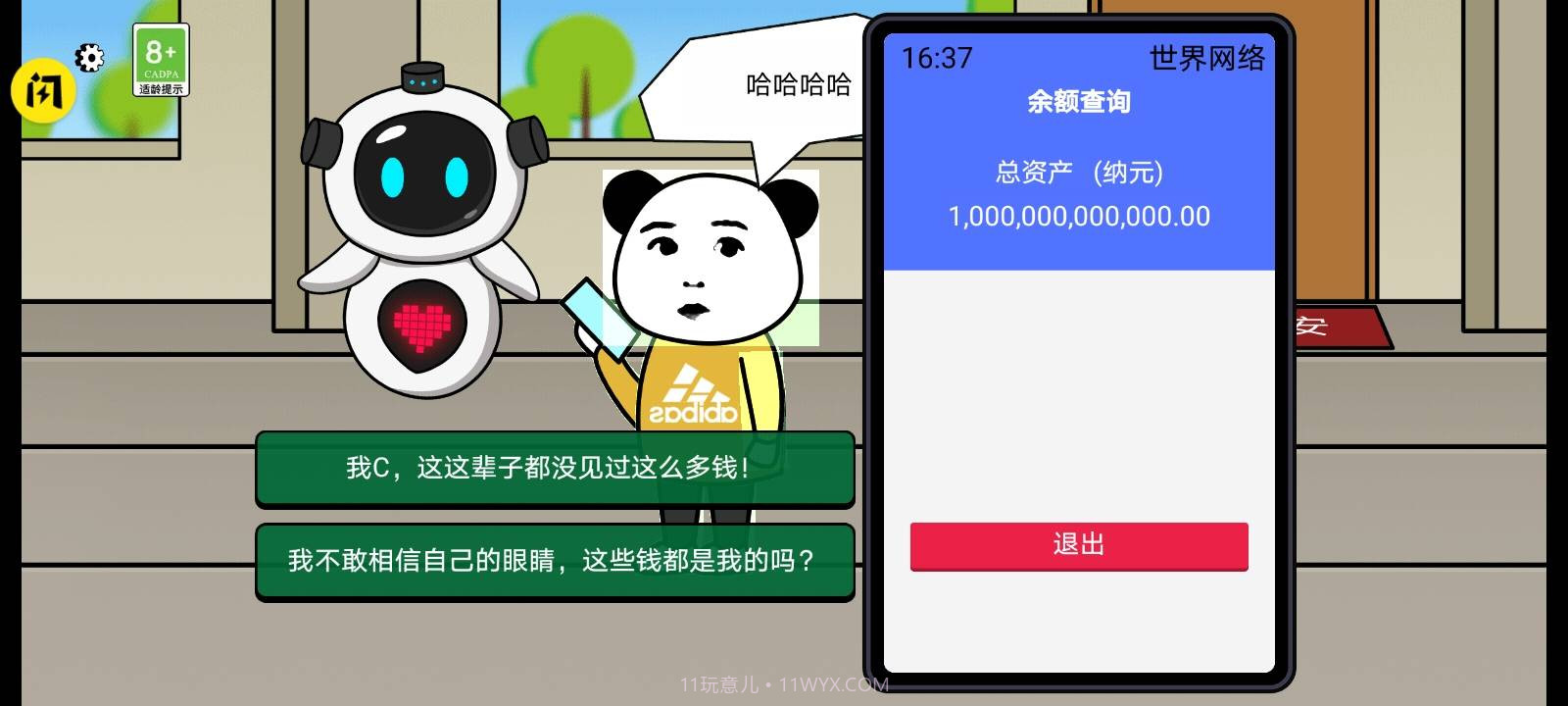 少年逆袭记免费版截图2