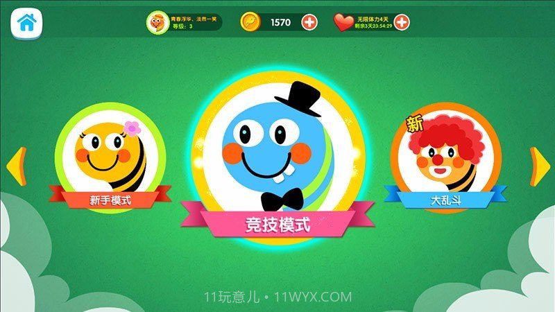 天天贪吃蛇大乱斗无限金币版截图1