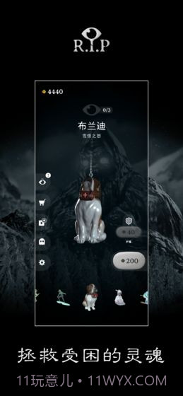 R.I.P碎碎平安官网版截图3