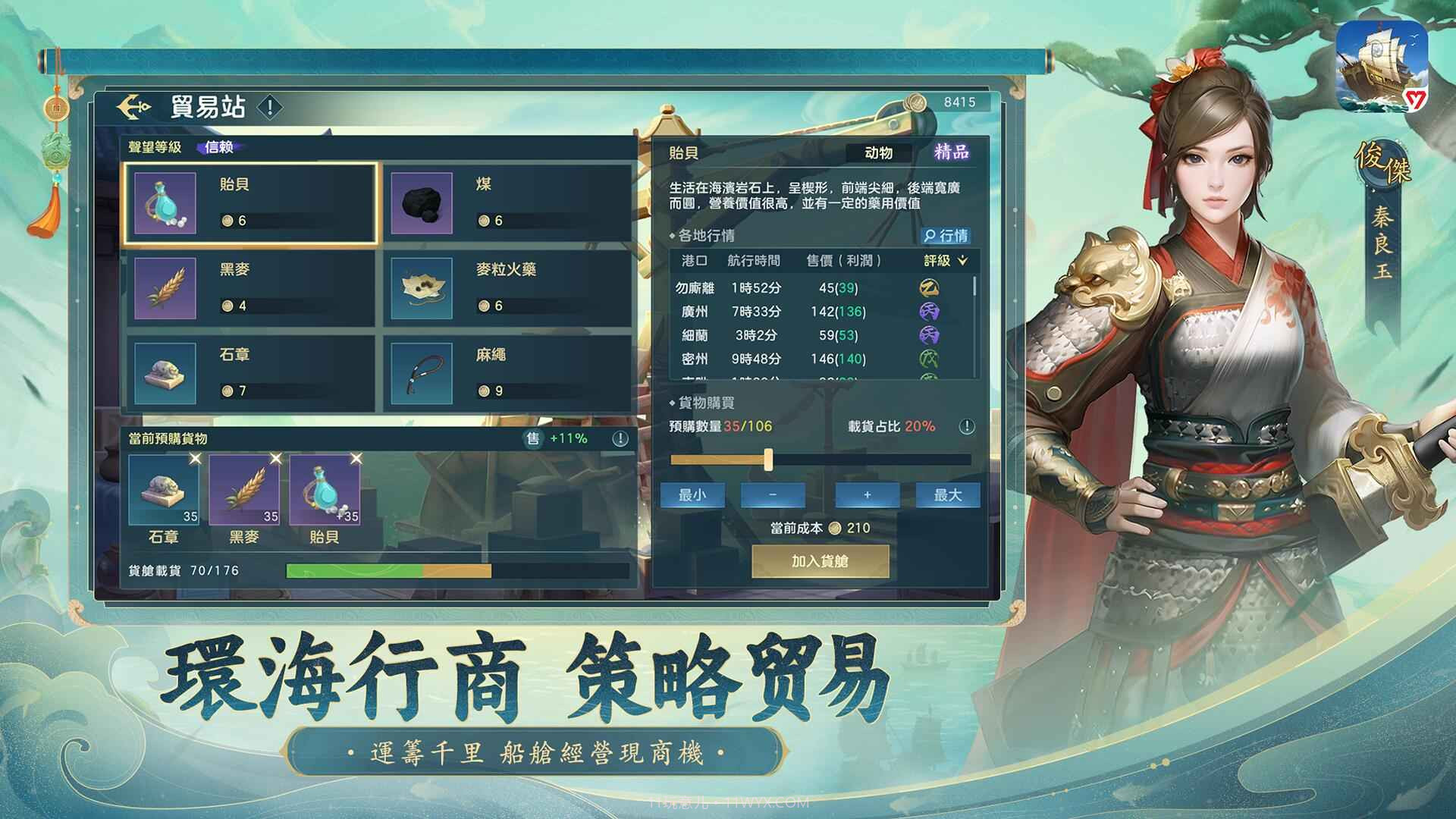 沧海浮生志截图2 沧海浮生志截图2