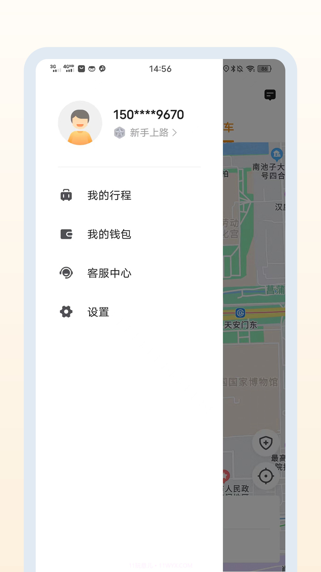 乐拼用车截图2