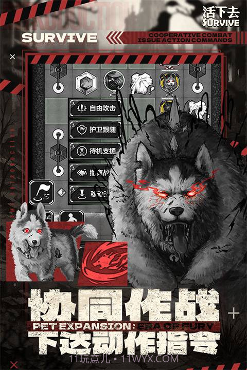 活下去精简版截图5