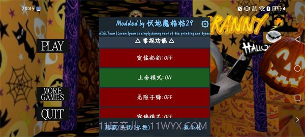 恐怖奶奶万圣节截图1