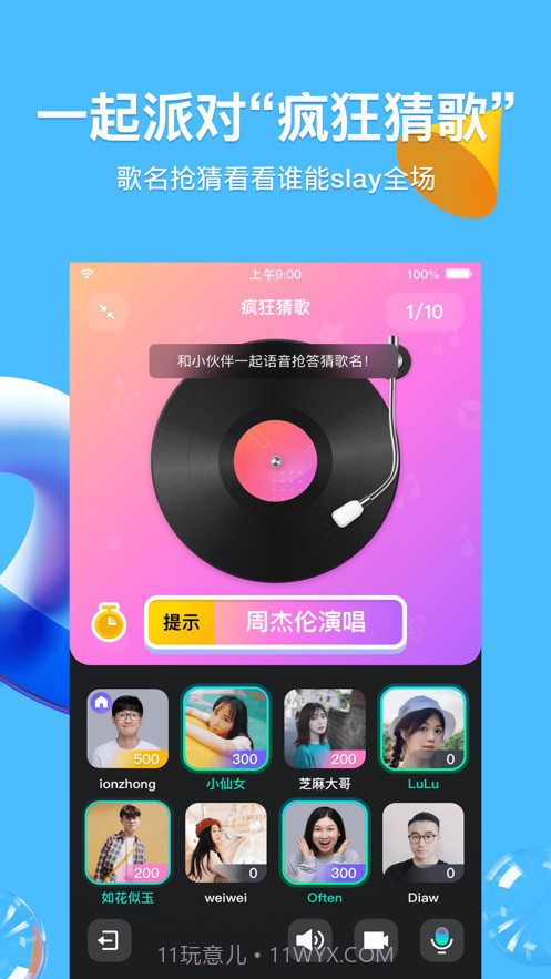 QQ8.4.8安卓内测版安装包下载截图2
