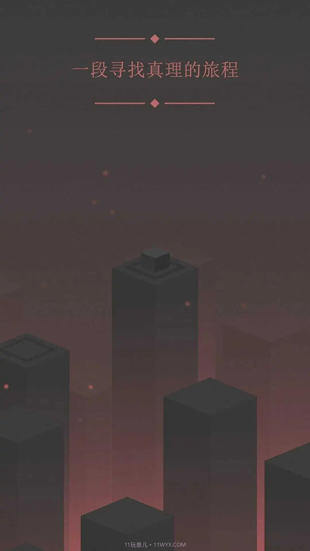 方块物理冒险截图1