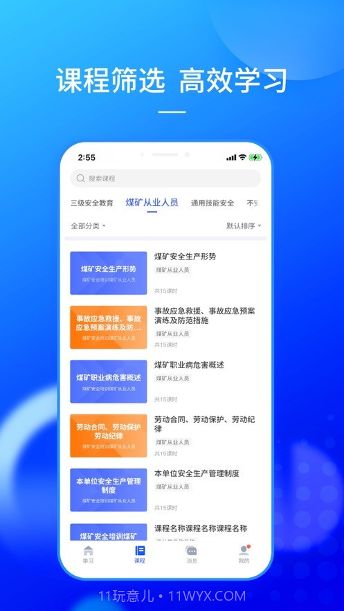 仲泰安全截图4 仲泰安全截图4