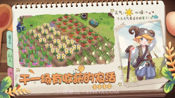 精灵养殖播种牧场最新版截图3