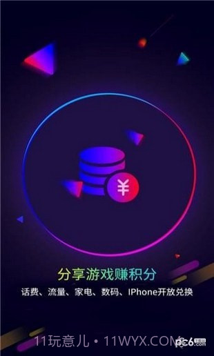 摇点手游截图2 摇点手游截图2