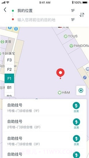 E路德(E路德室内导航)V1.1 安卓免费版截图1