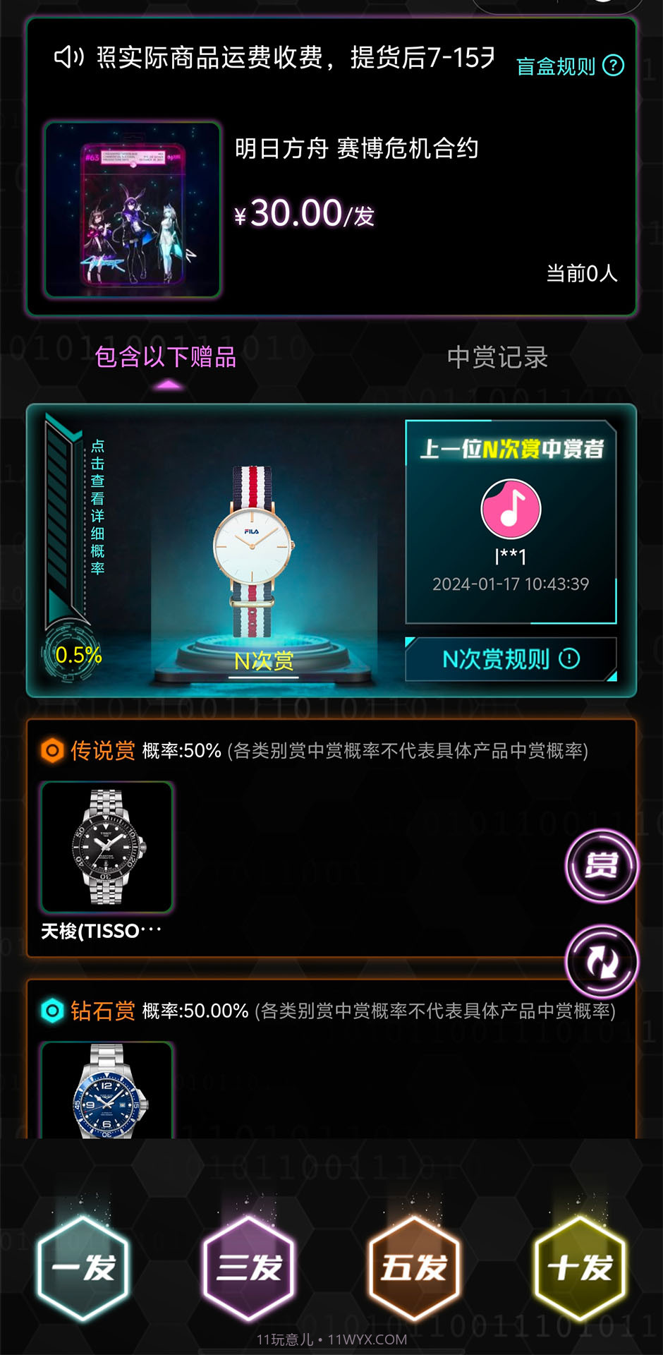 顽客密盒截图3 顽客密盒截图3