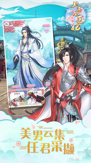 别惹小医妃最新截图1