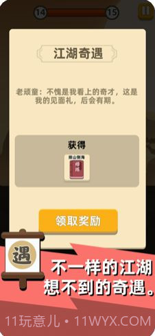 我比武特牛最新版截图2 我比武特牛最新版截图2