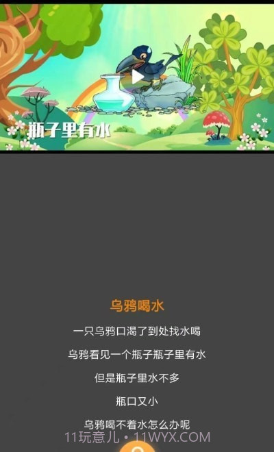 美诵语文截图3 美诵语文截图3