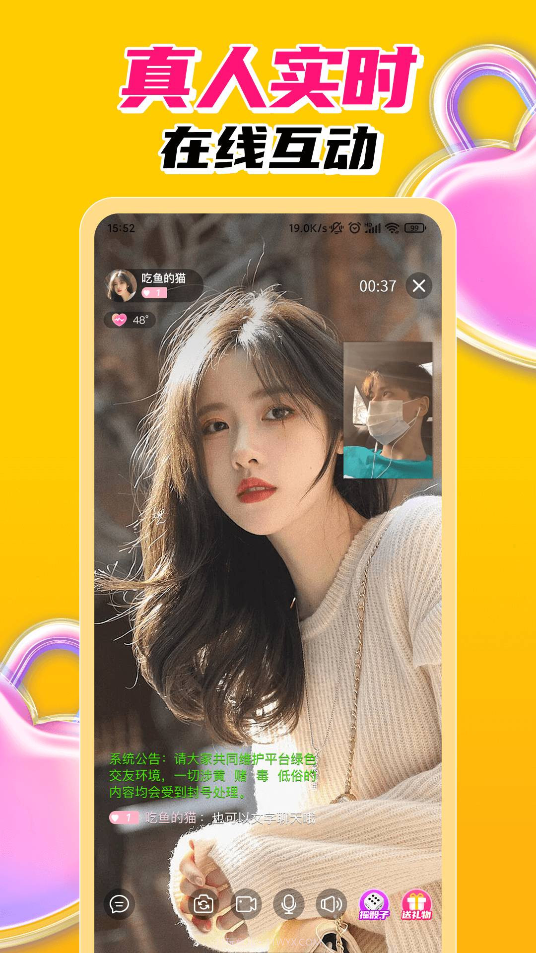 探春视频聊天交友官网版截图4