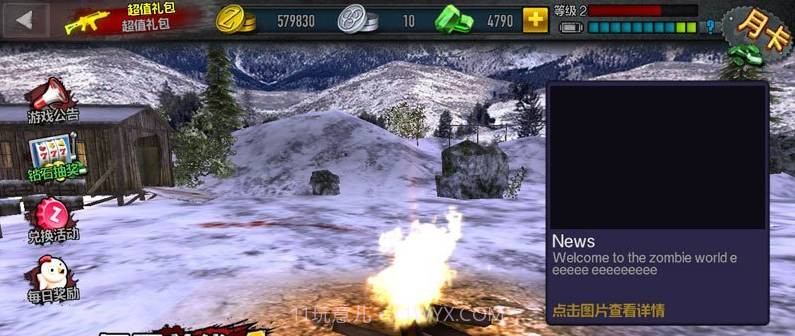 僵尸前线4v1.24截图1