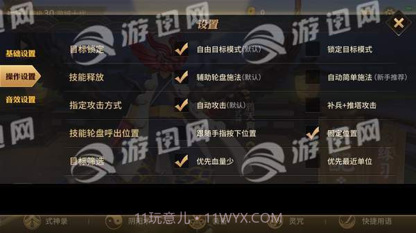 阴阳师MOBA预约版截图5