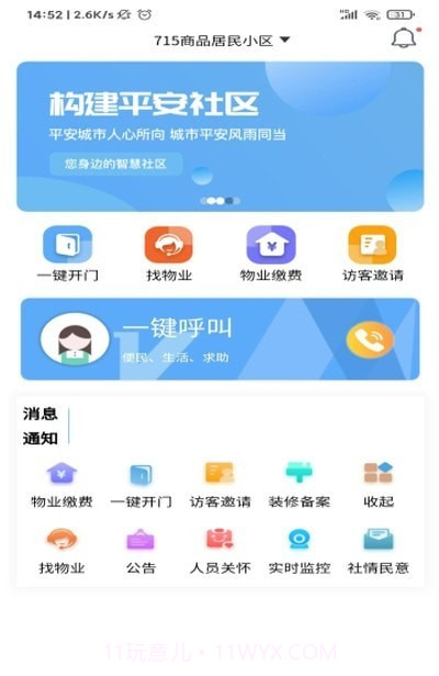 鹿生活截图3