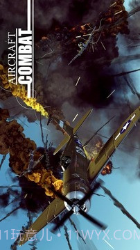 空战完美手机版截图2