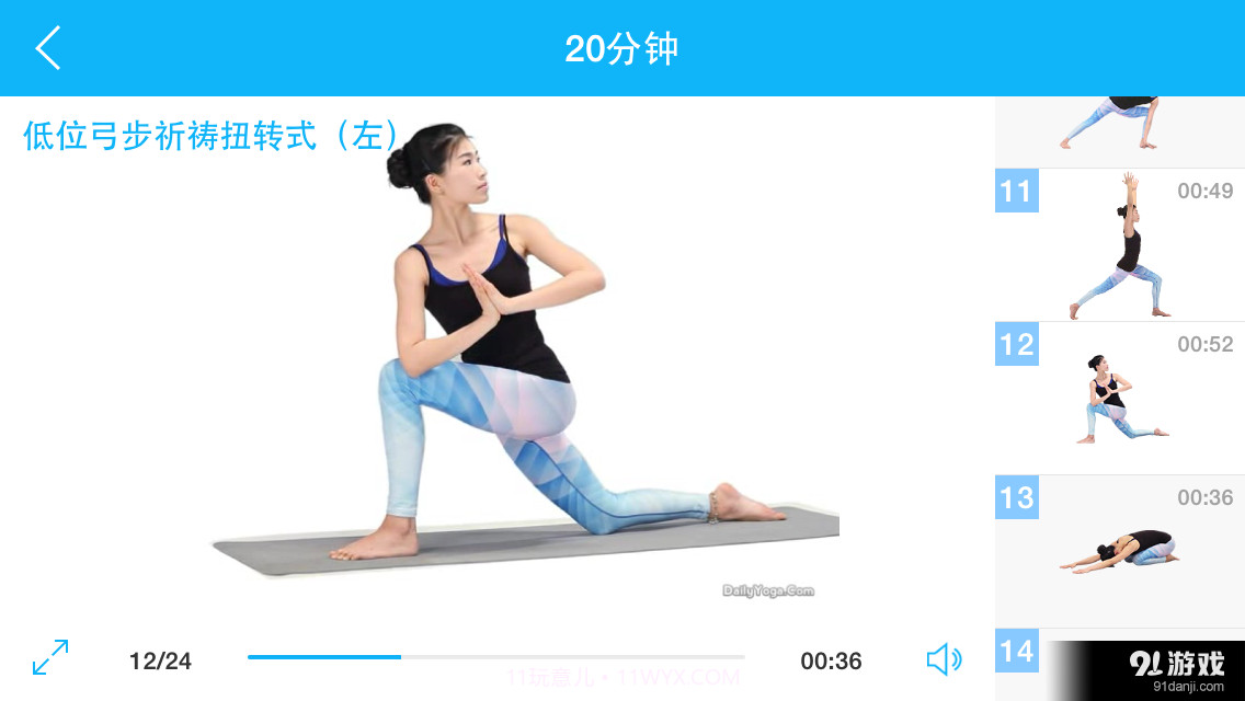 冬日暖身瑜伽截图3 冬日暖身瑜伽截图3