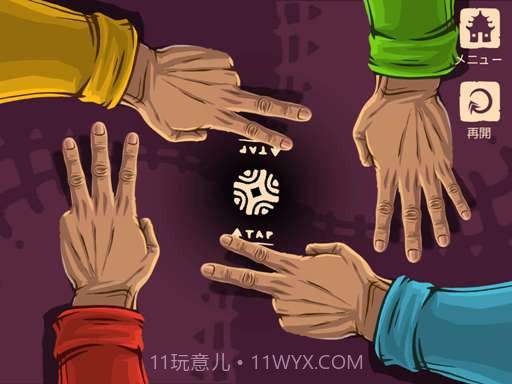 鹅卵石争夺战 Bam fu截图5