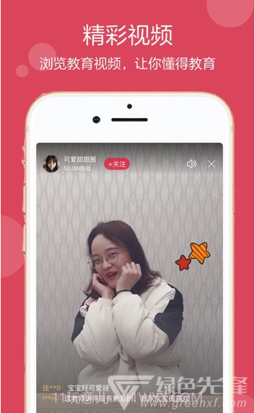 小蓝图(多功能教育交流社区)V1.1.2 安卓免费版截图1