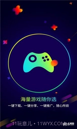 摇点手游截图1 摇点手游截图1