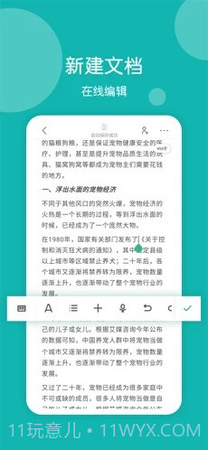 美篇制作截图2