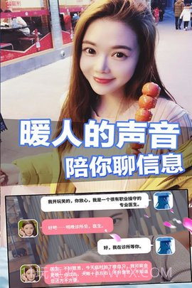 恋爱进行时免登录截图1