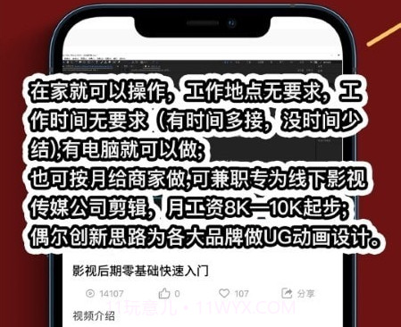 速学视频剪辑截图1