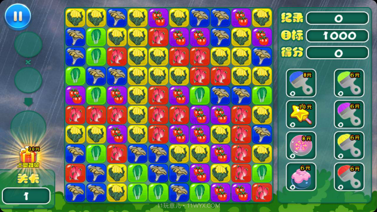 开心蔬菜消除畅玩版截图3