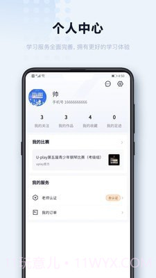 Uplay钢琴截图3