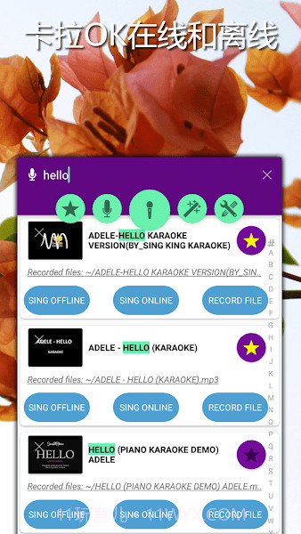 Karaoke截图2 Karaoke截图2