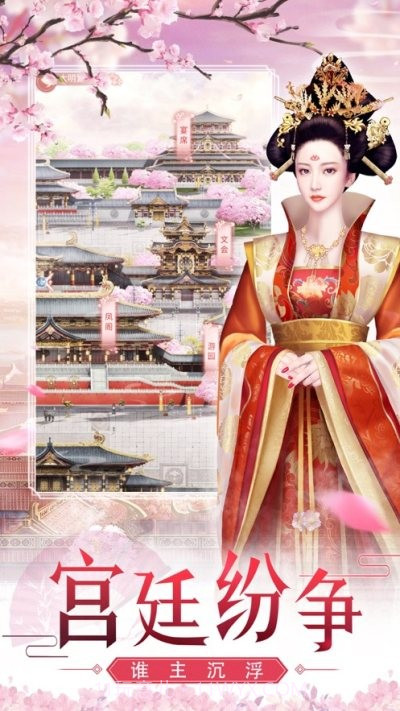 后宫猎艳记截图2 后宫猎艳记截图2