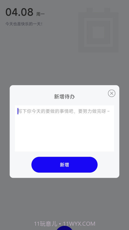南风流量小助手截图2
