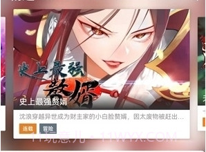 喵趣漫画最新版本2024截图2