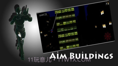 像蜘蛛一样飞截图4