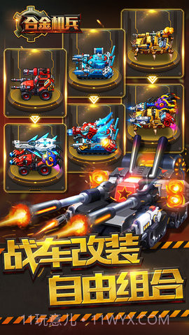 合金机兵修改版无限生命 无敌版截图2