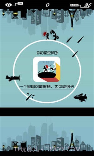 轮回空间截图3