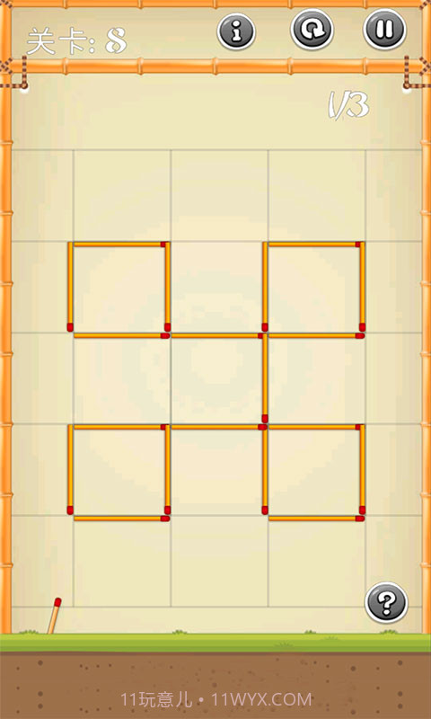 移动火柴来解谜截图2