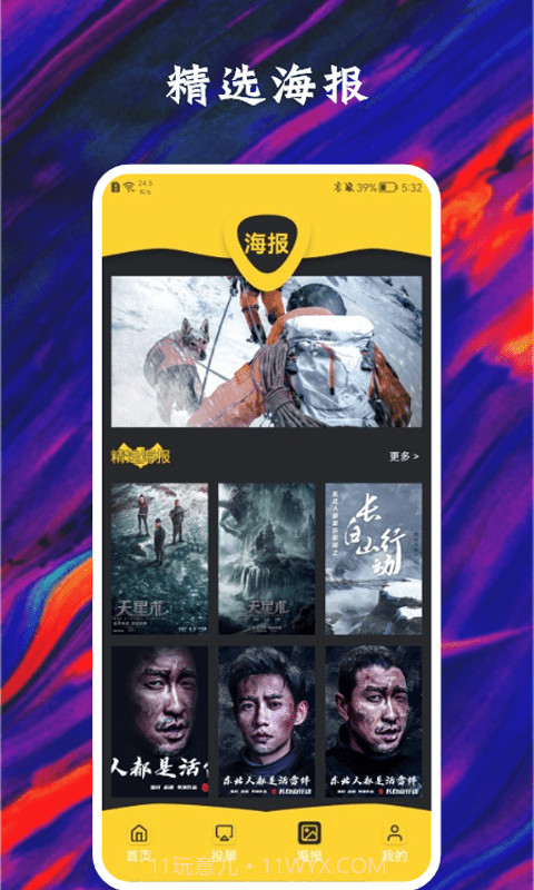 星夜影视投屏截图1