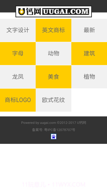 u钙网logo截图2