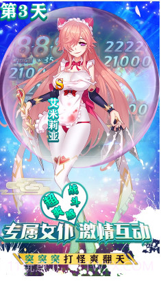 奥里希娅战记送满级vip特权截图4