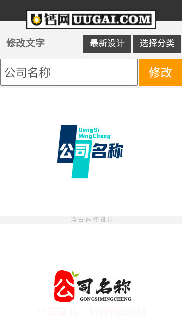 u钙网logo截图4