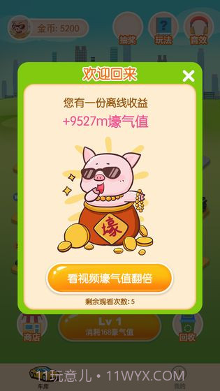 我不是车车截图4